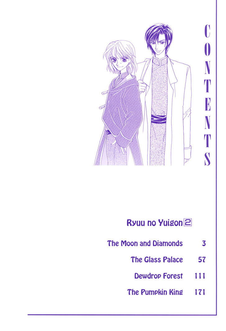 Ryuu no Yuigon - chapter 4 - #3