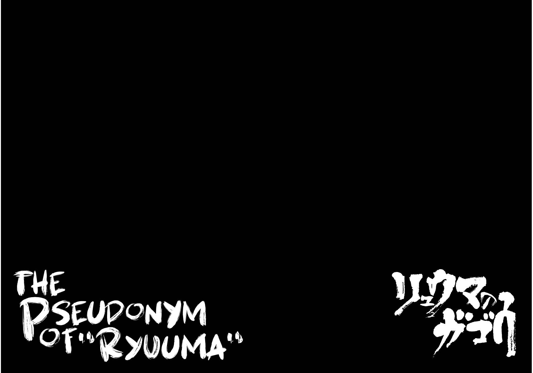 Ryuuma no Gagou - chapter 33 - #2