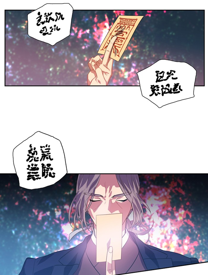 S. I. D. - chapter 141 - #4