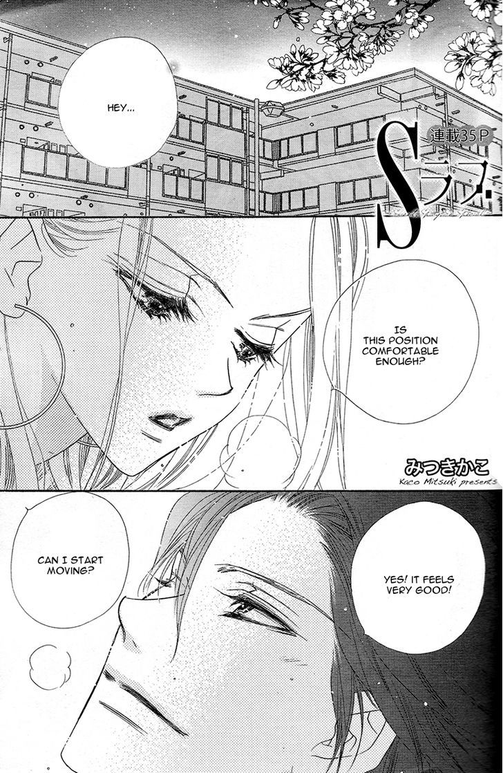 S Love - chapter 2 - #5