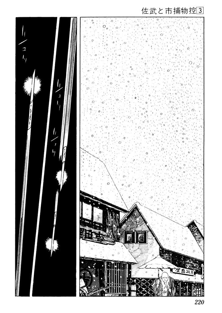 Sabu to Ichi Torimonohikae - chapter 15 - #4