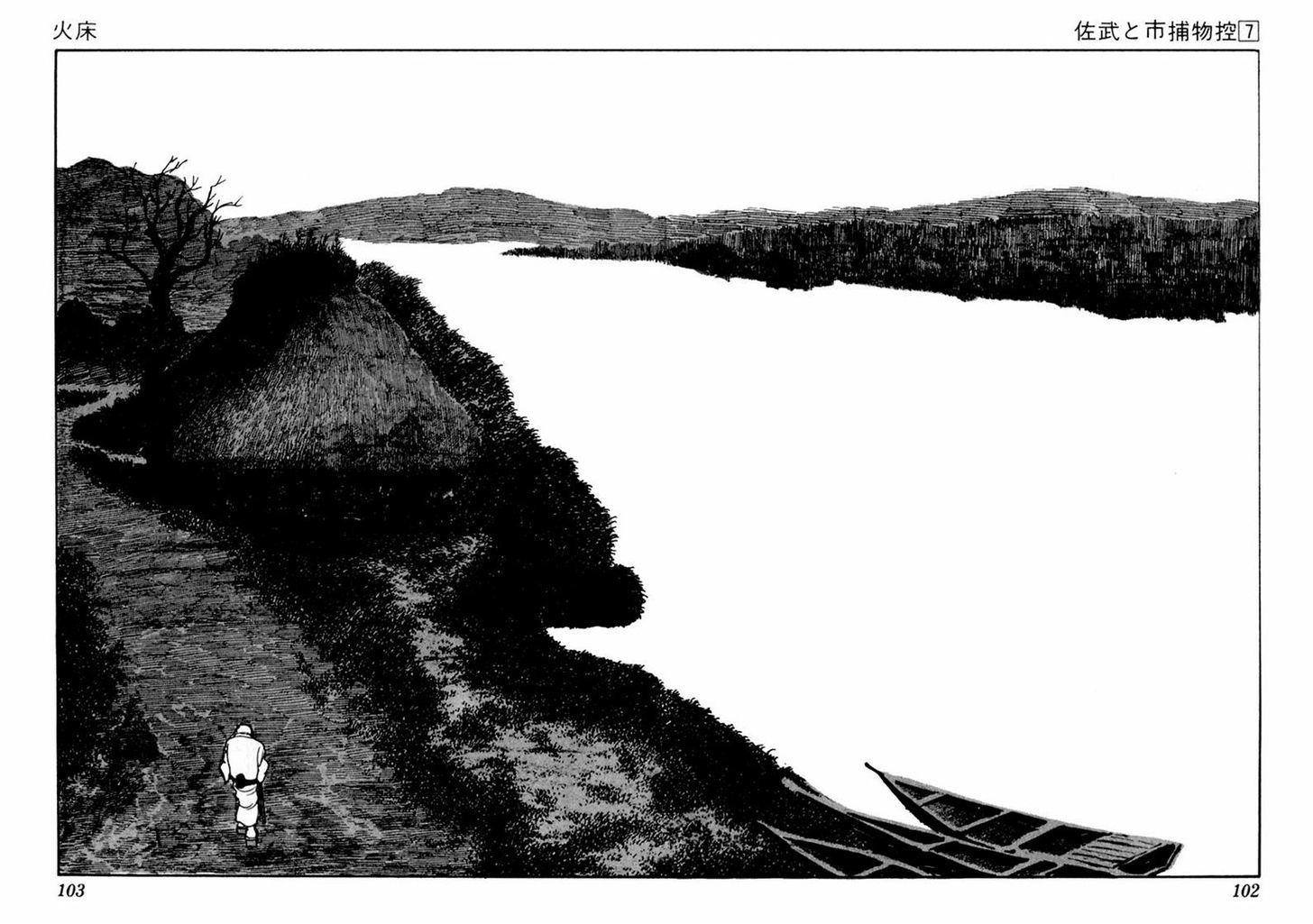 Sabu to Ichi Torimonohikae - chapter 39 - #2