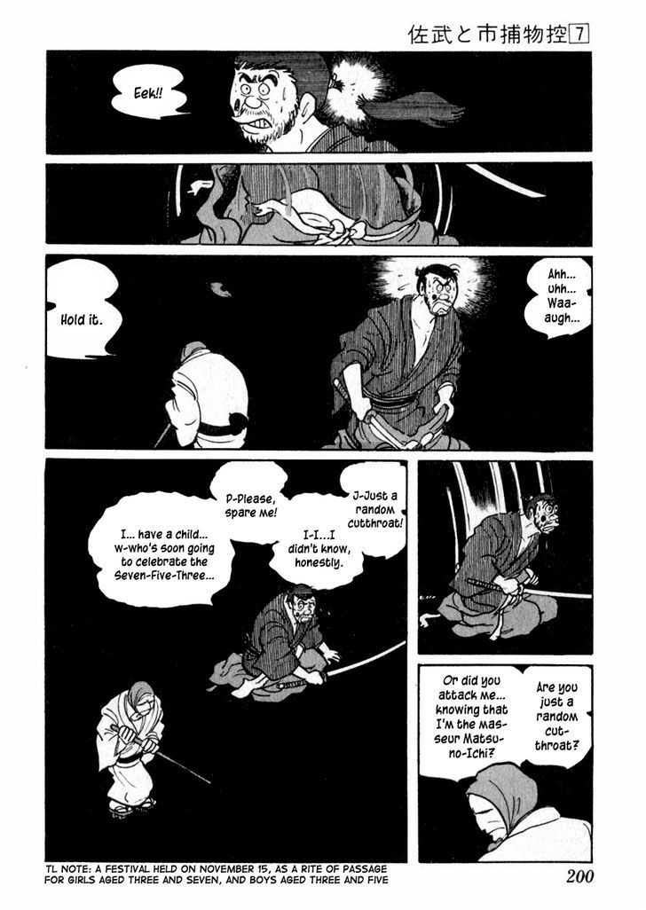 Sabu to Ichi Torimonohikae - chapter 41 - #4