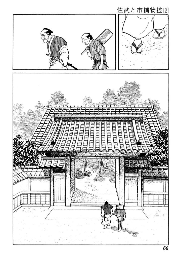 Sabu to Ichi Torimonohikae - chapter 7 - #5