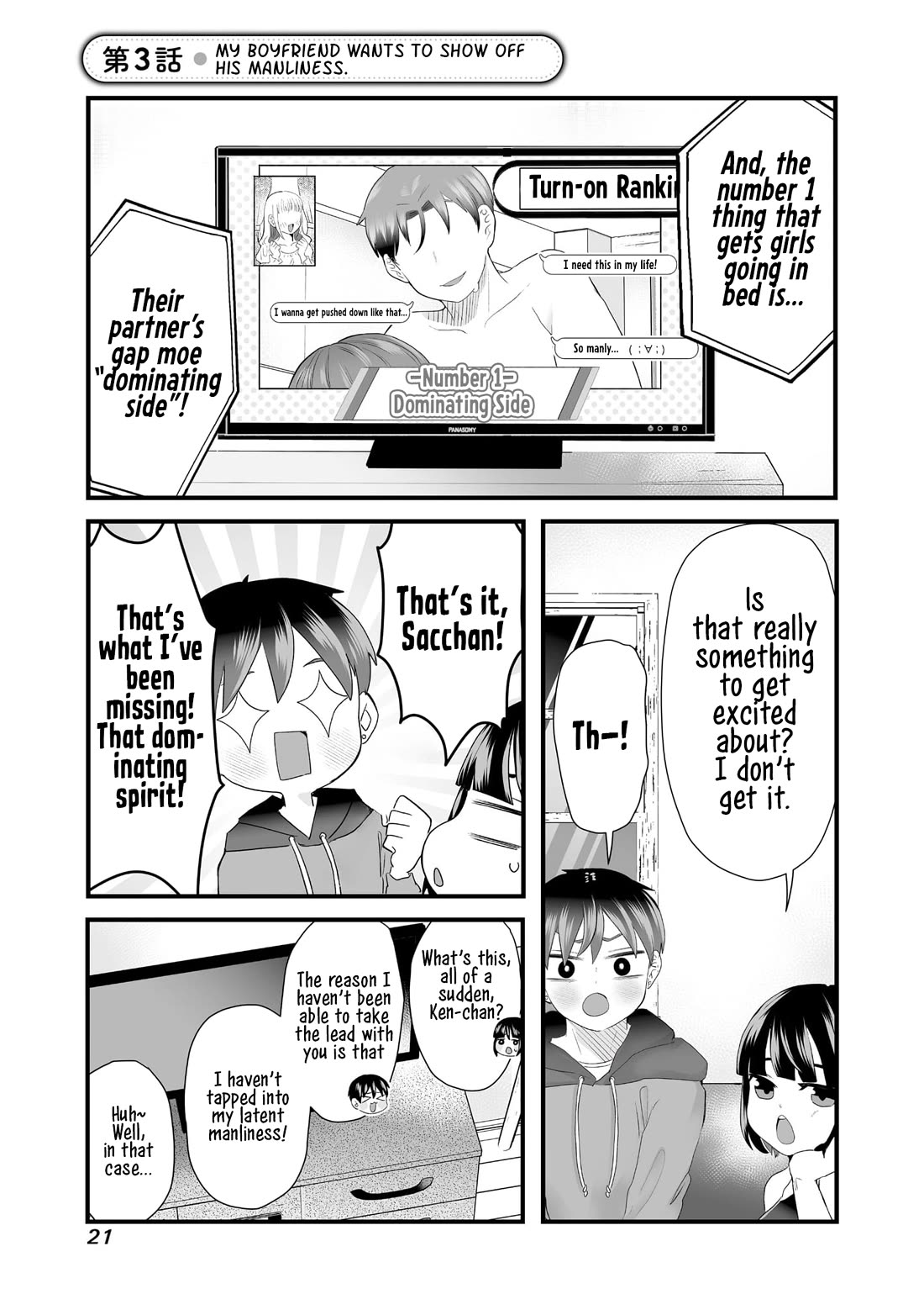 Sacchan and Ken-chan Are Going at it Again - chapter 3 - #1
