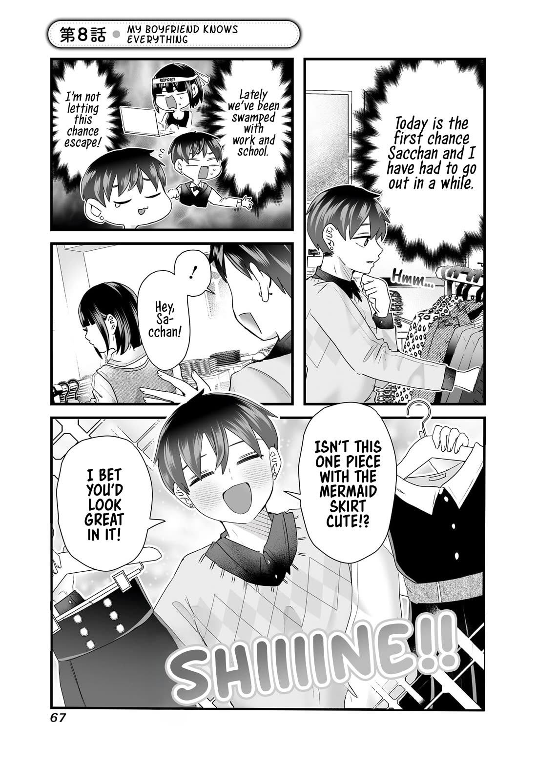 Sacchan and Ken-chan Are Going at it Again - chapter 8 - #1