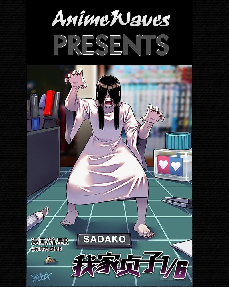 Sadako In My Home - chapter 2 - #1