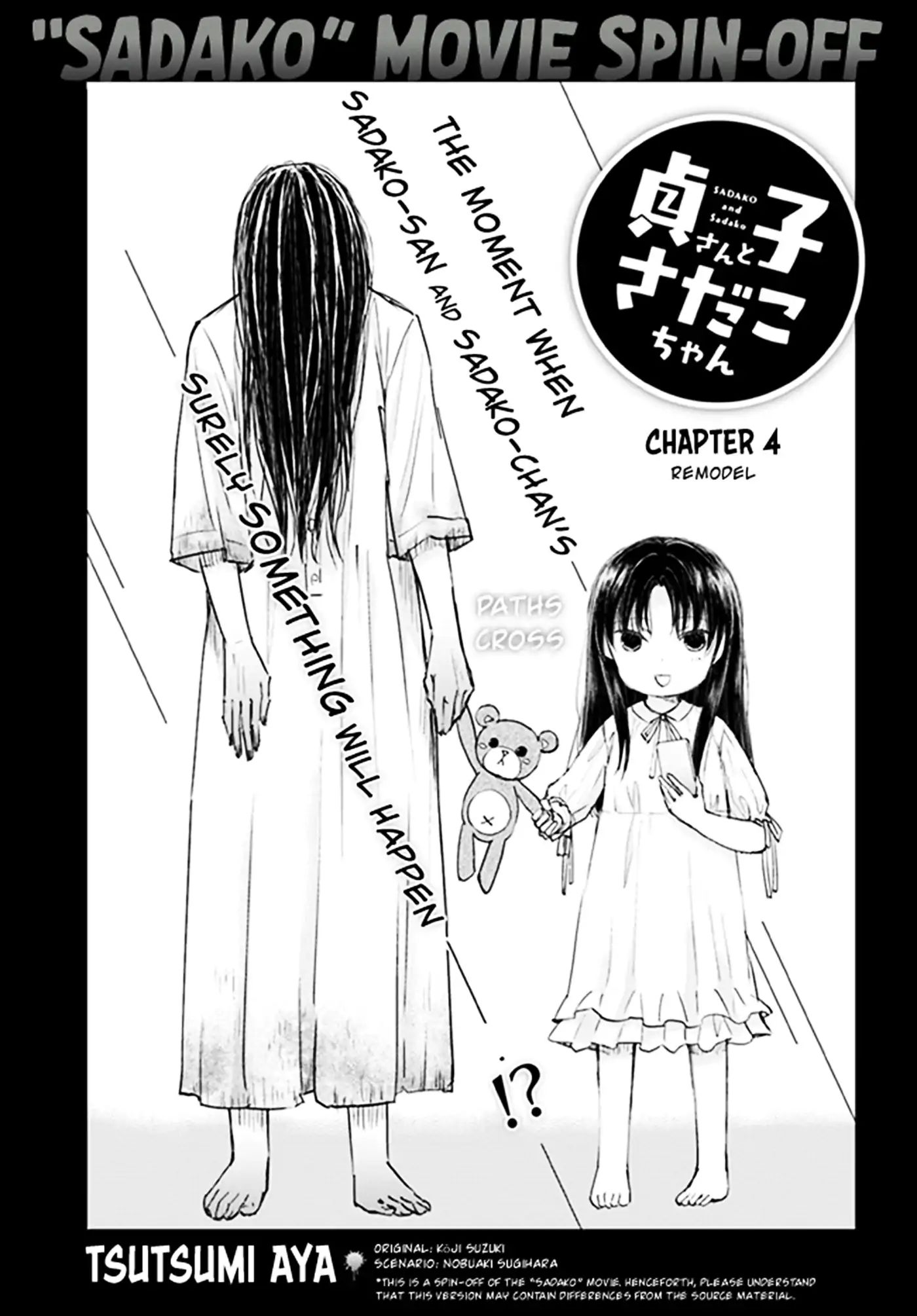 Sadako-san and Sadako-chan - chapter 4 - #3