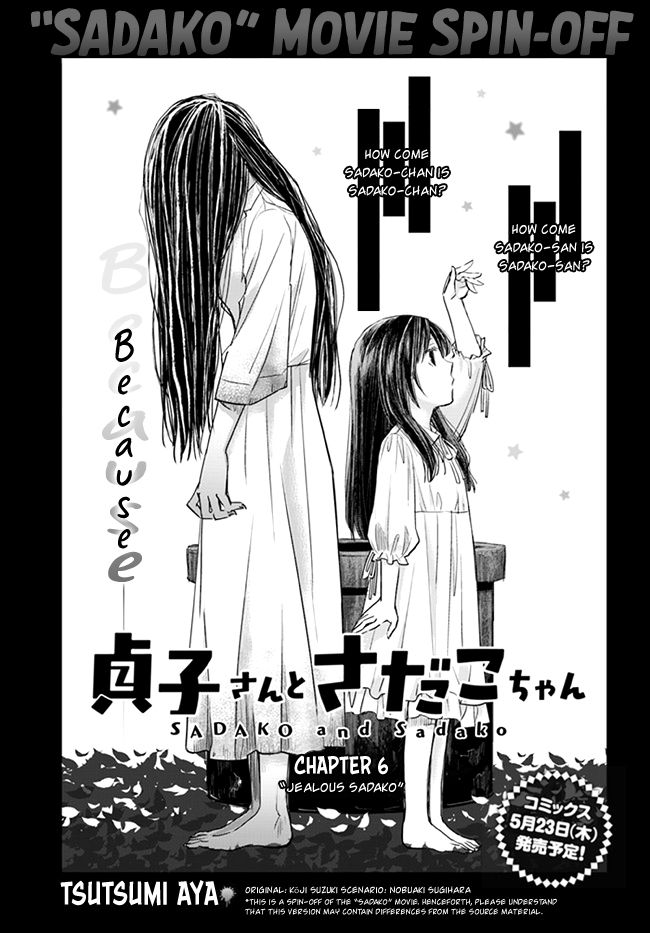 Sadako-san and Sadako-chan - chapter 6 - #3