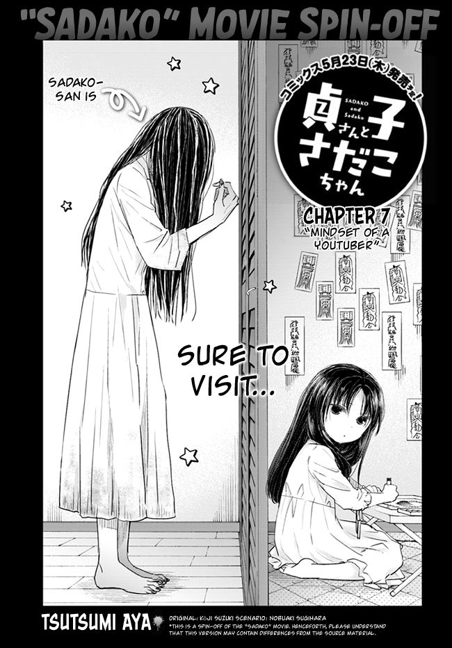 Sadako-san and Sadako-chan - chapter 7 - #3