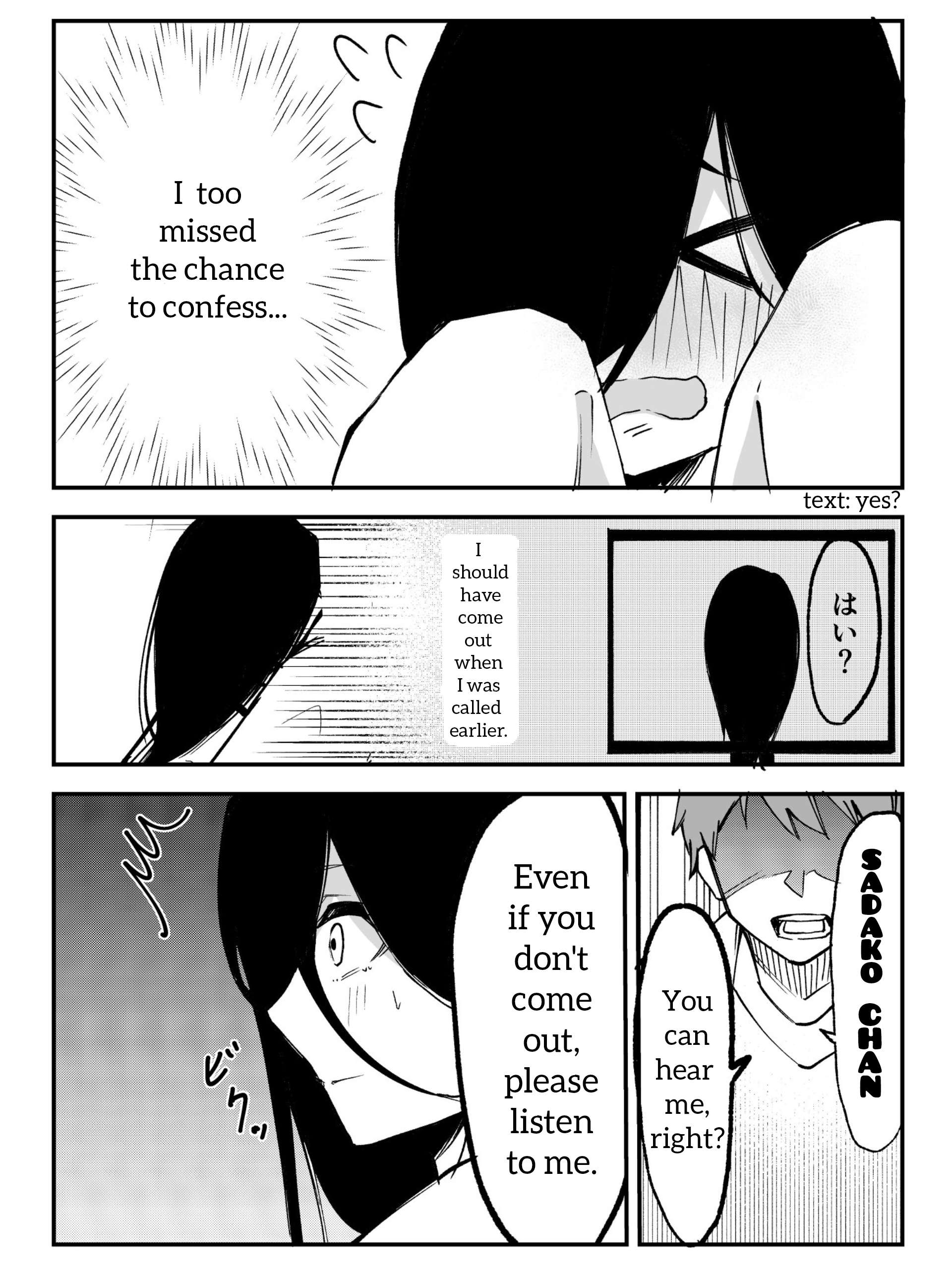 Sadako to Deatte Shimau Hanashi - chapter 7 - #3