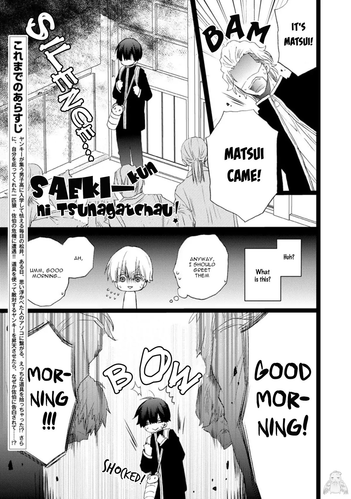 Saeki-kun ni tsunagatchau! - chapter 2 - #3