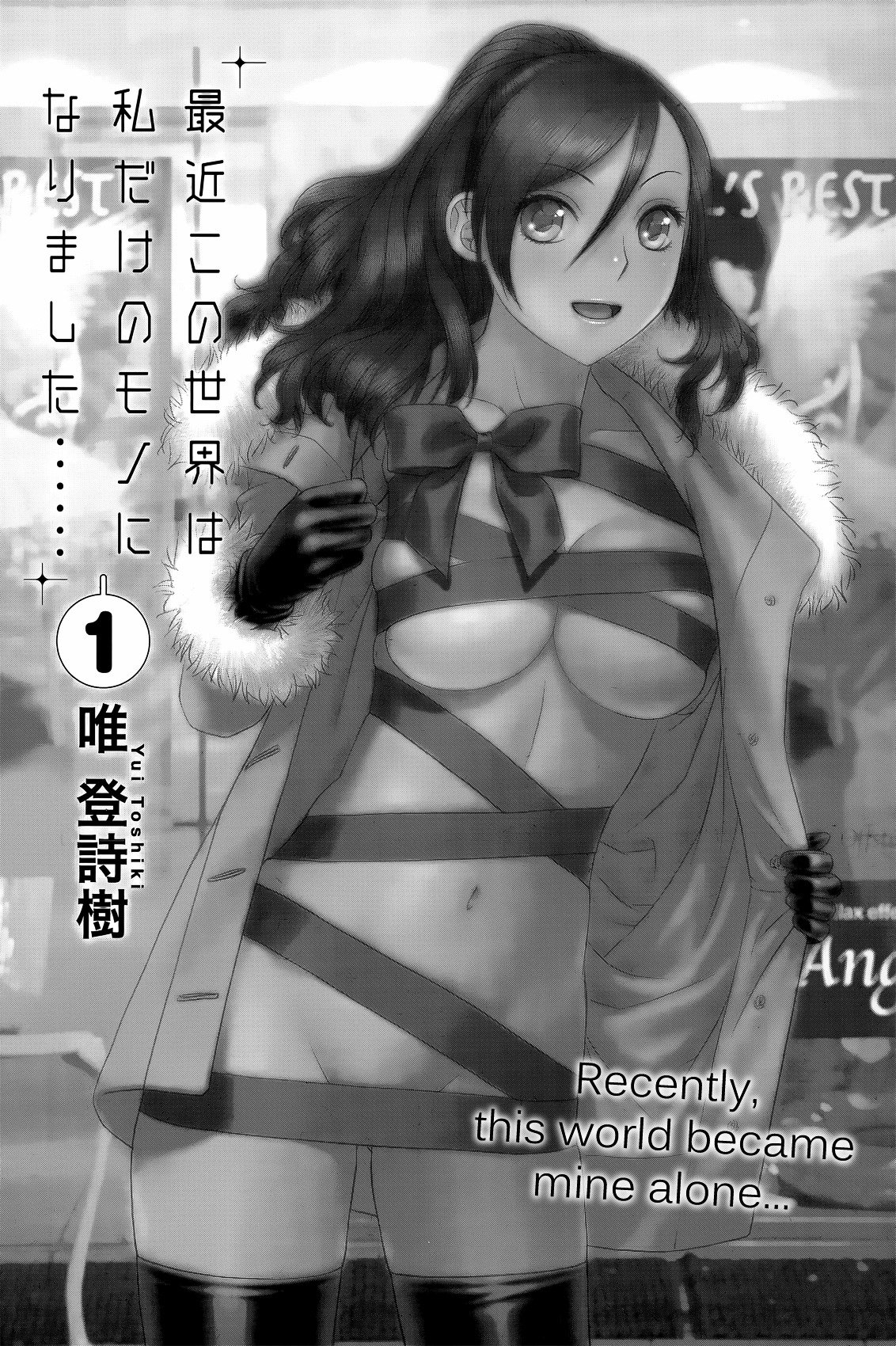 Saikin Kono Sekai wa Watashi dake no Mono ni Narimashita...... - chapter 1 - #4