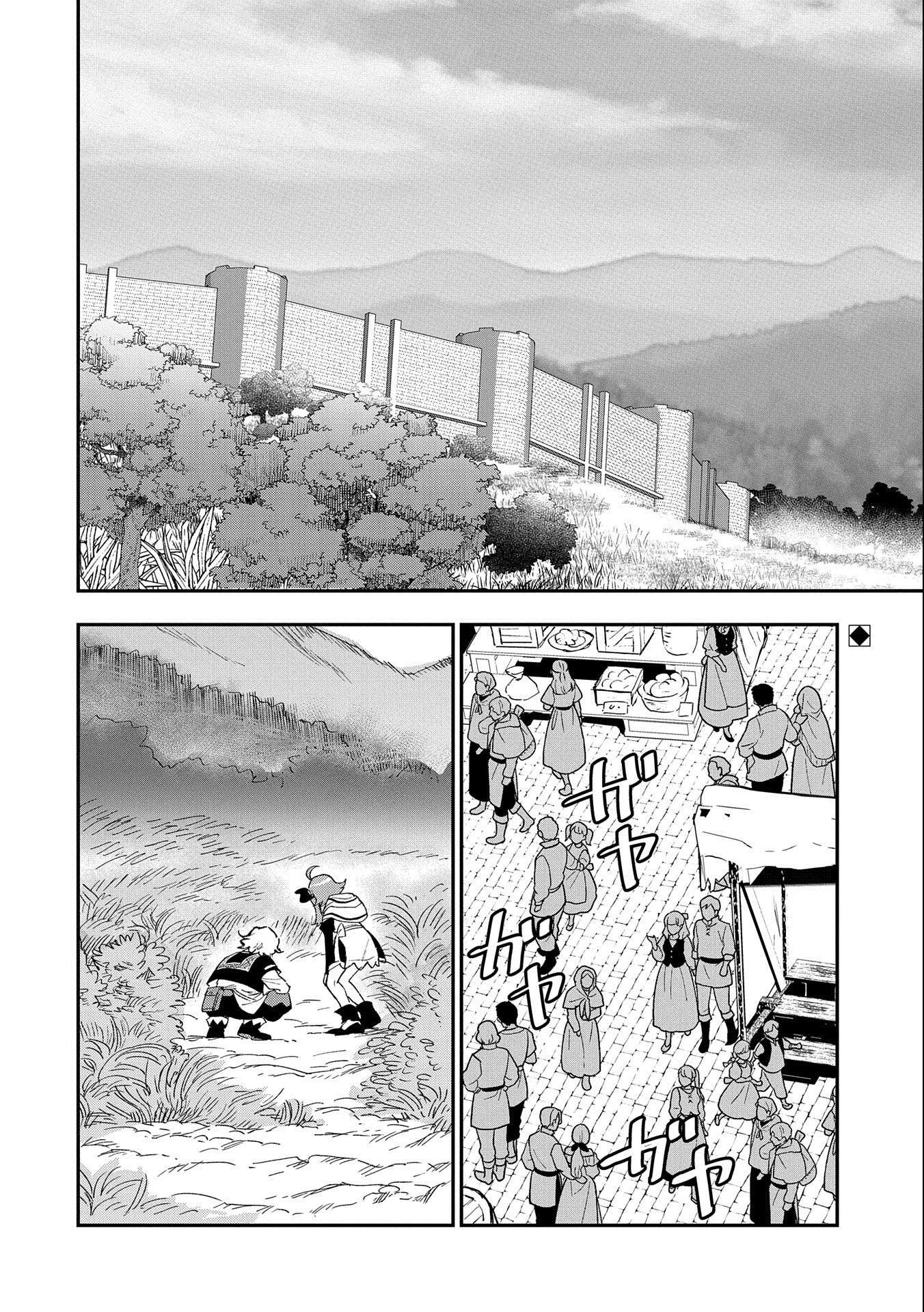 Saikyou Juzoku Tensei: Majutsu Otaku no Utopia - chapter 22 - #3
