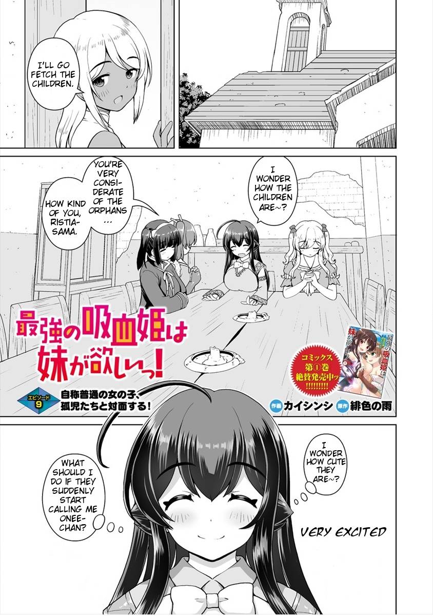 Saikyou no Kyuuketsuhime wa Imouto ga Hoshii!! - chapter 9 - #2