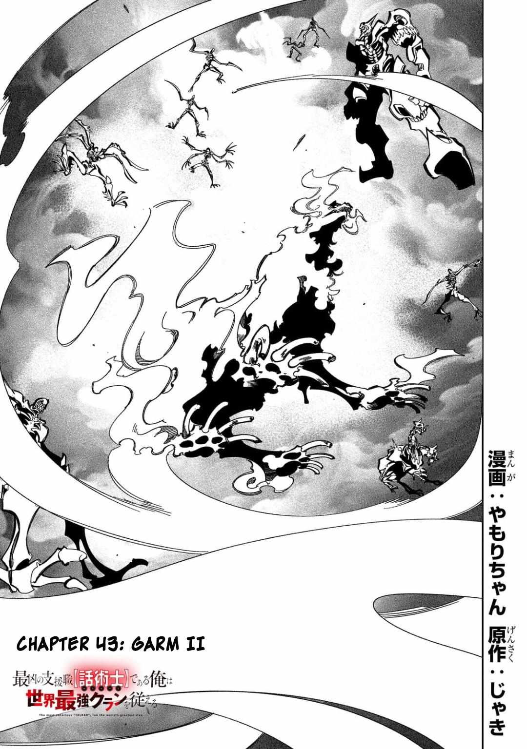 Saikyou No Shien-Shoku "wajutsushi" Dearu Ore Wa Sekai Saikyou Kuran O Shitagaeru - chapter 43 - #1