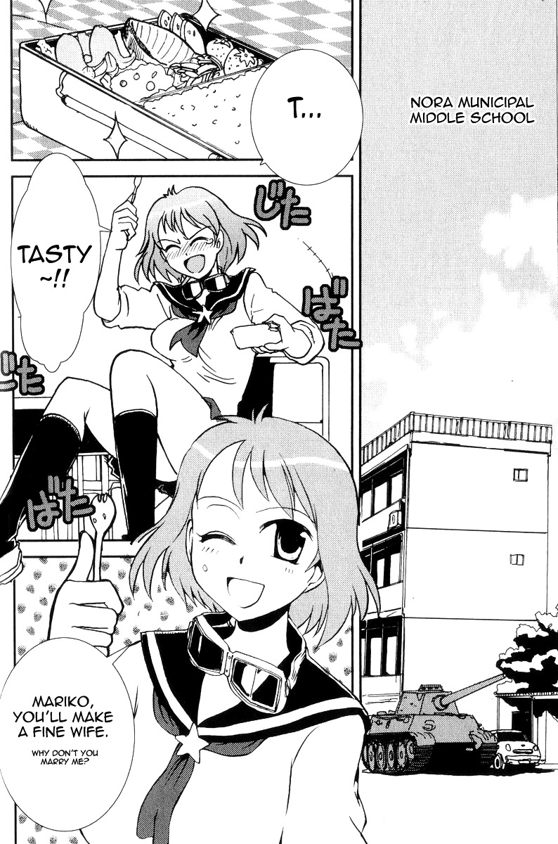 Sailor Fuku to Juusensha - chapter 1 - #6