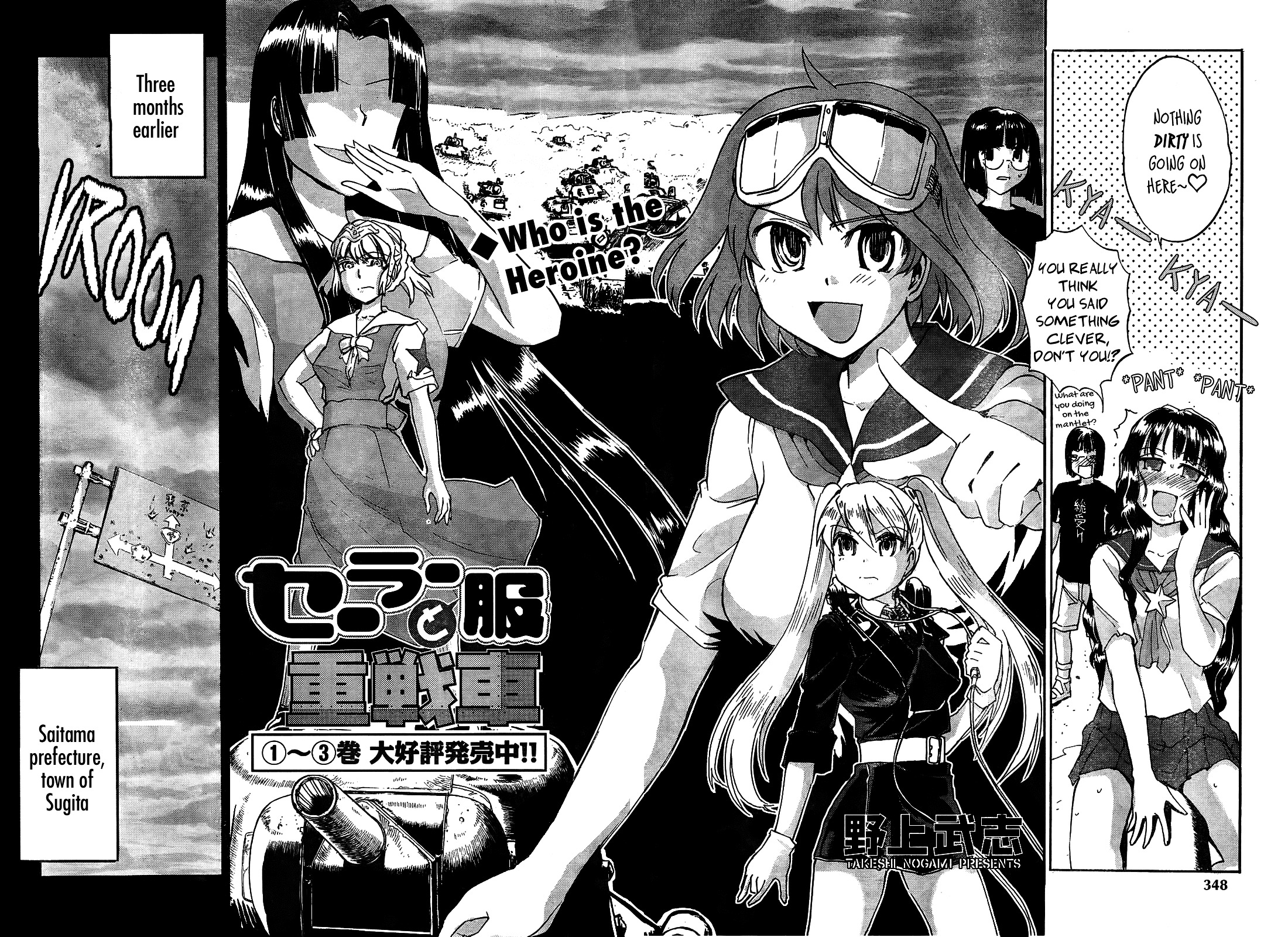 Sailor Fuku to Juusensha - chapter 14 - #2