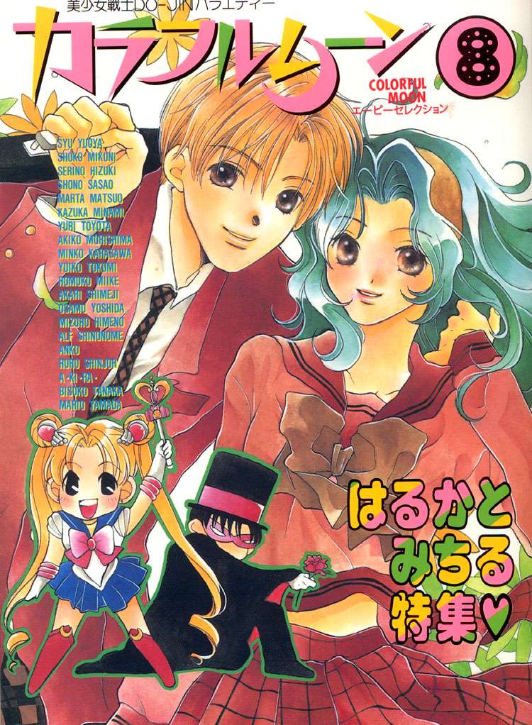 Sailor Moon - Colorful Moon 8 (Doujinshi) - chapter 2 - #2