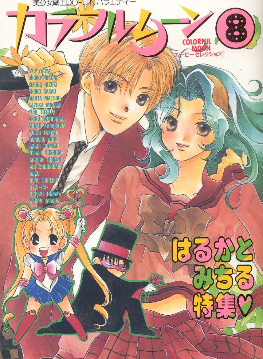 Sailor Moon - Colorful Moon 8 (Doujinshi) - chapter 4 - #3