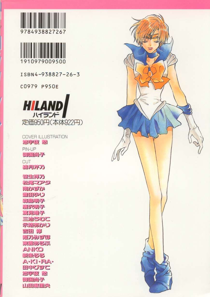 Sailor Moon - Colorful Moon 8 (Doujinshi) - chapter 4 - #4