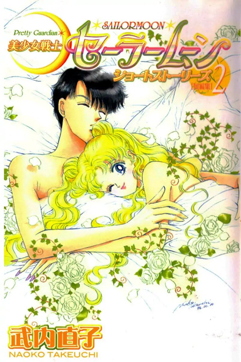 Sailor Moon Short Stories - chapter 8 - #1