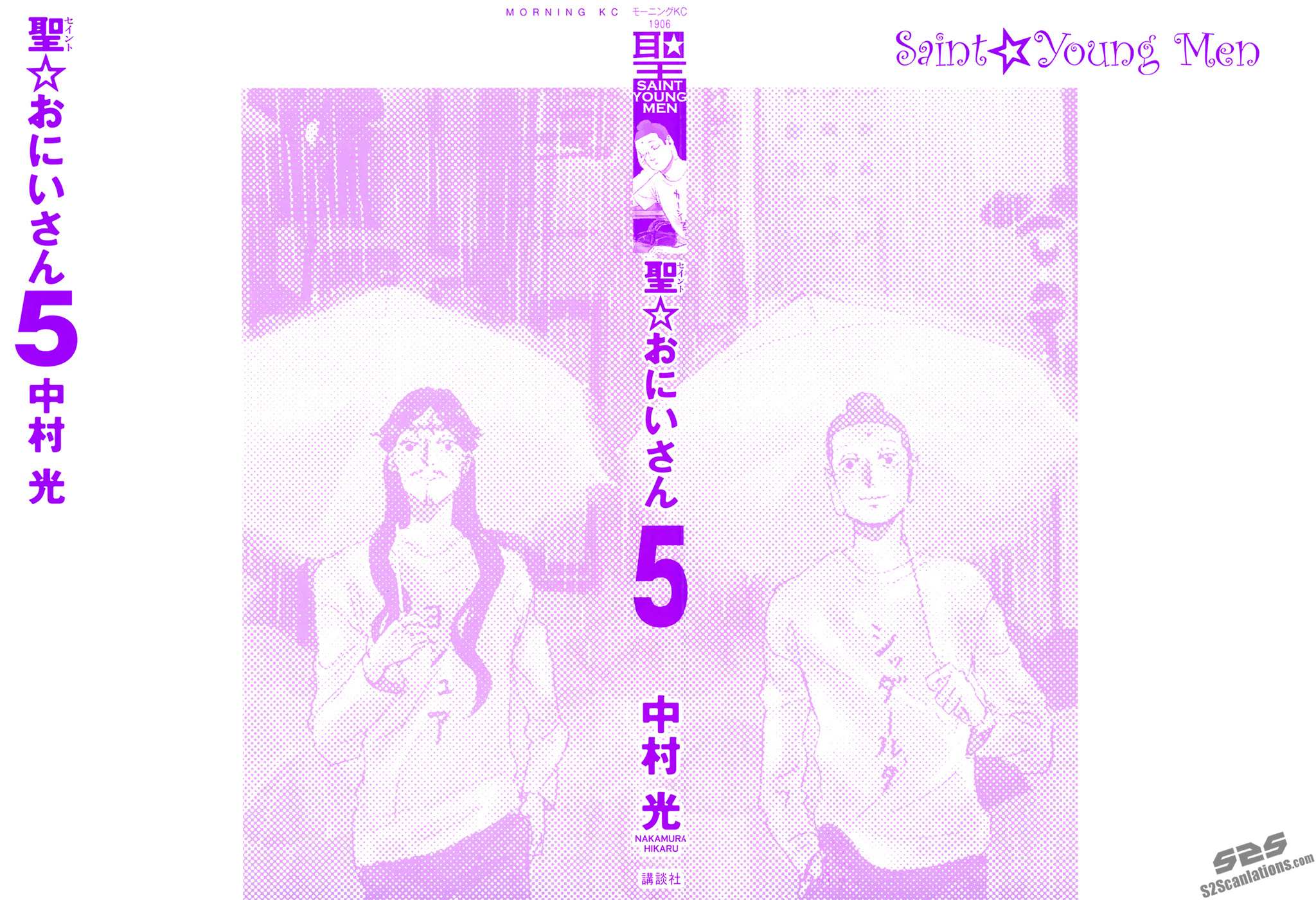 Saint☆Young Men - chapter 30 - #4