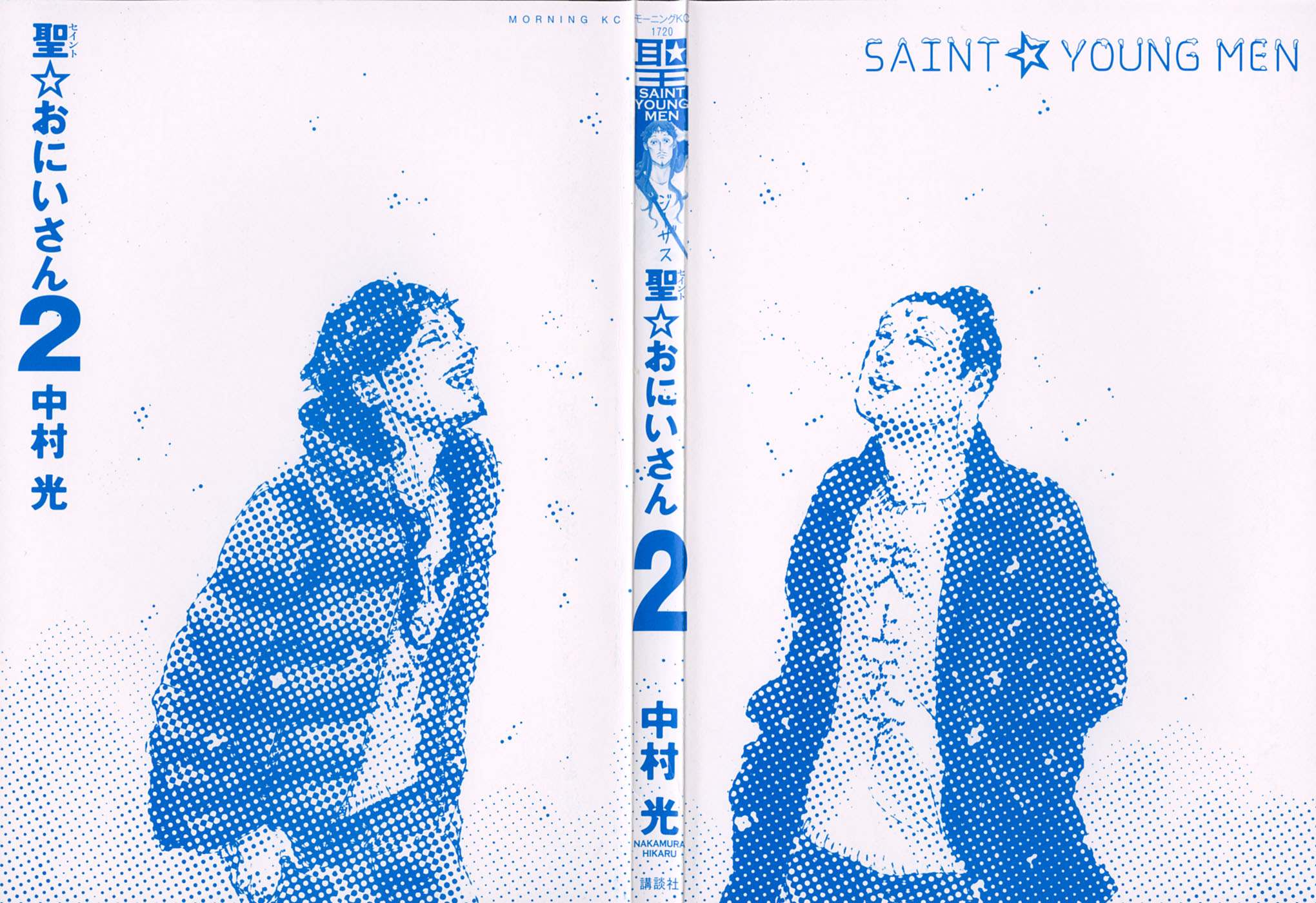 Saint☆Young Men - chapter 9 - #3