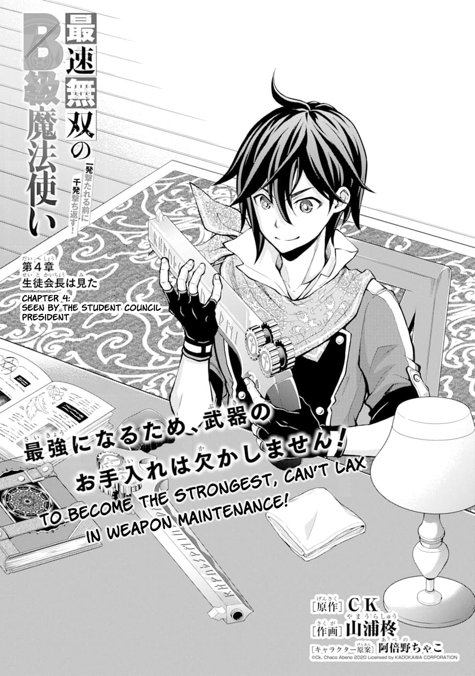 Saisoku Musou no B-kyuu Mahou Tsukai: Ippatsu Utareru Mae ni Senpatsu Uchikaesu! - chapter 4 - #2