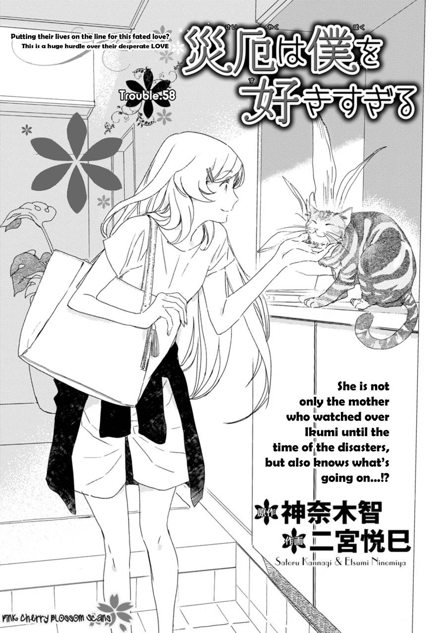 Saiyaku wa Boku o Suki Sugiru - chapter 58 - #2