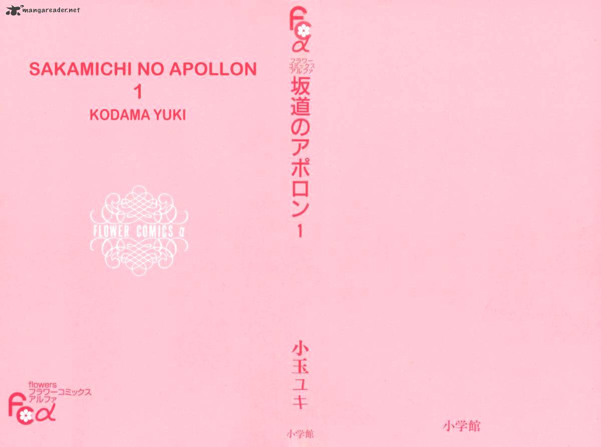 Sakamichi no Apollon - chapter 1 - #4