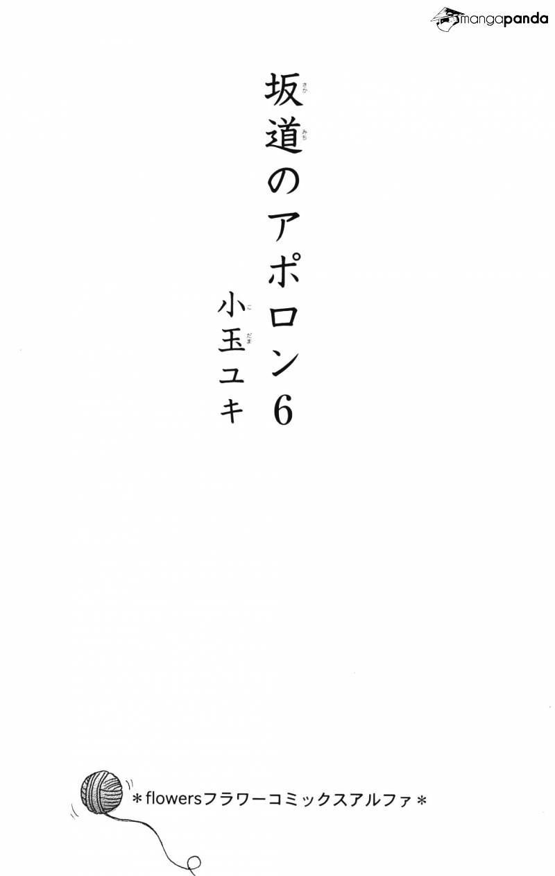 Sakamichi no Apollon - chapter 10 - #4