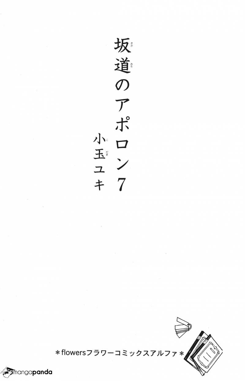 Sakamichi no Apollon - chapter 11 - #3