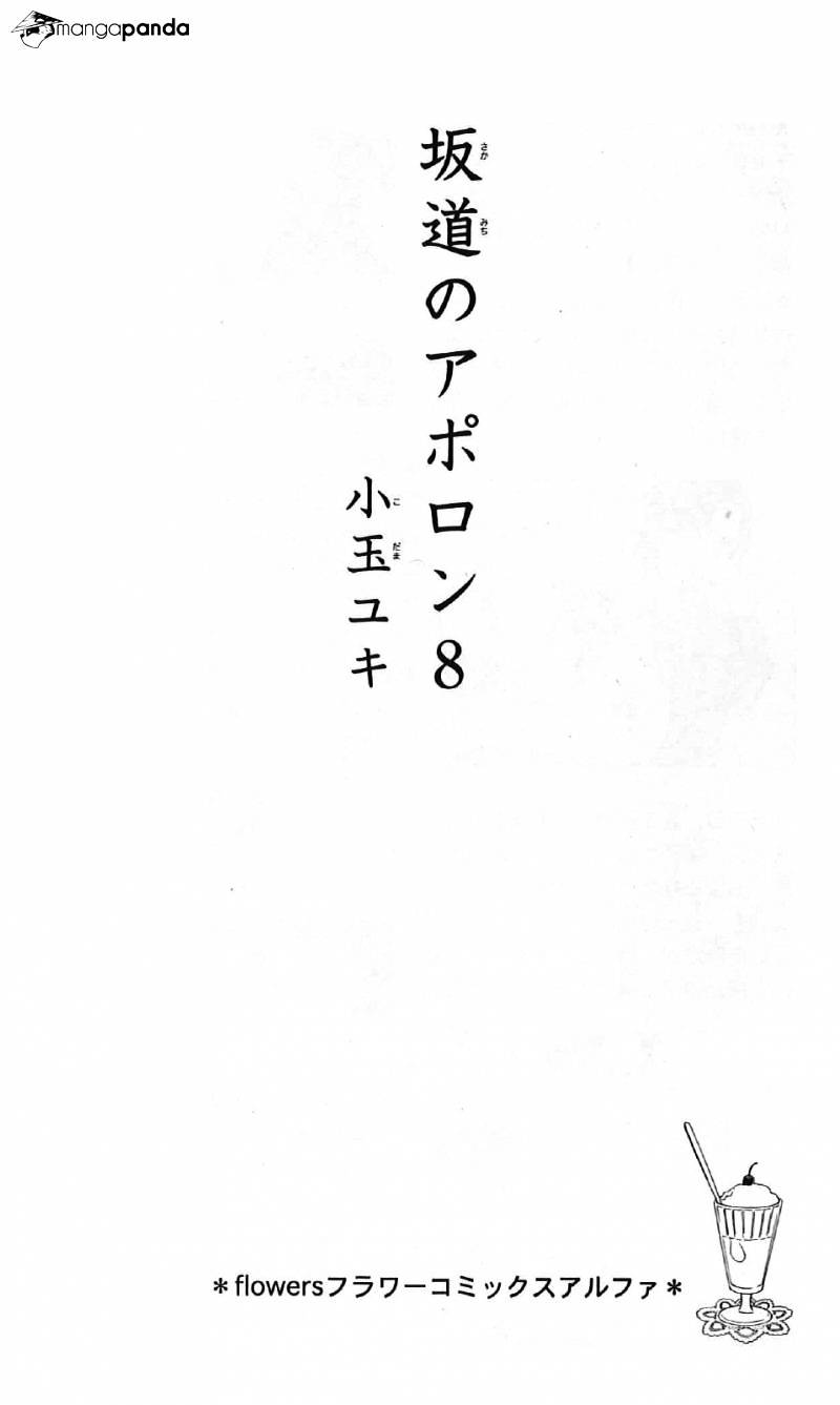 Sakamichi no Apollon - chapter 12 - #2