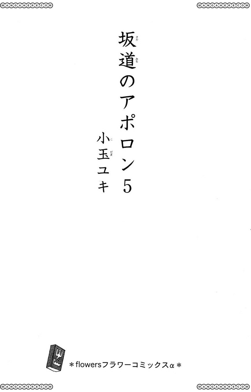 Sakamichi no Apollon - chapter 21 - #4