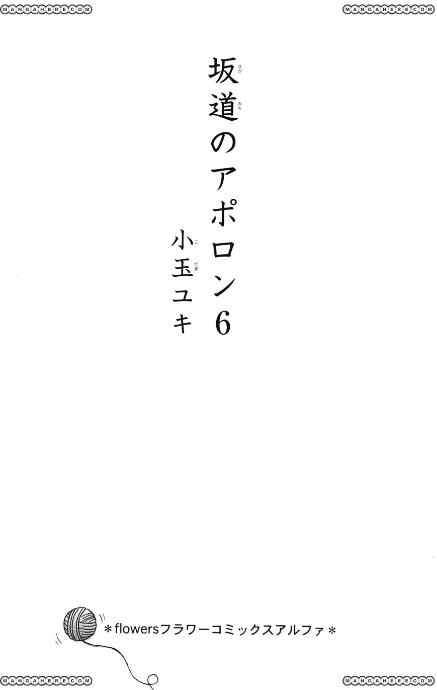 Sakamichi no Apollon - chapter 26 - #4