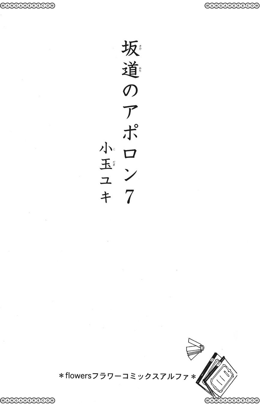 Sakamichi no Apollon - chapter 31 - #3
