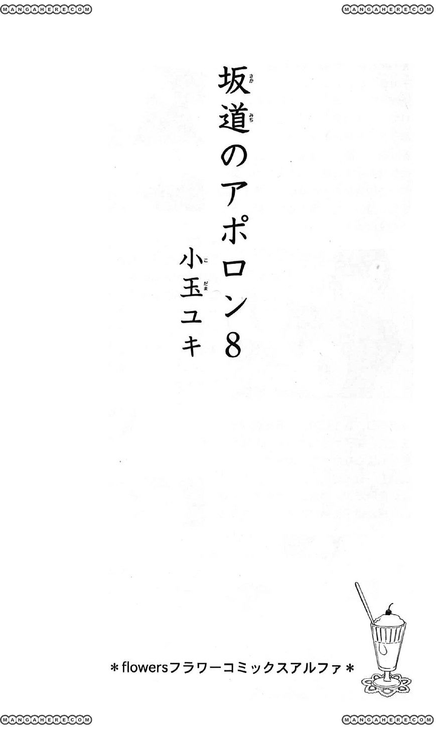 Sakamichi no Apollon - chapter 36 - #2