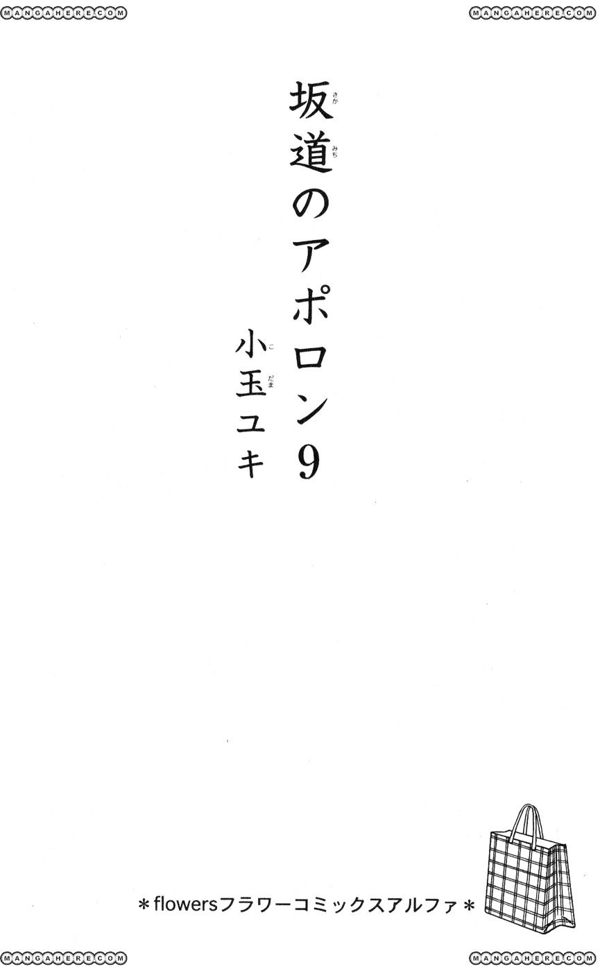 Sakamichi no Apollon - chapter 41 - #2