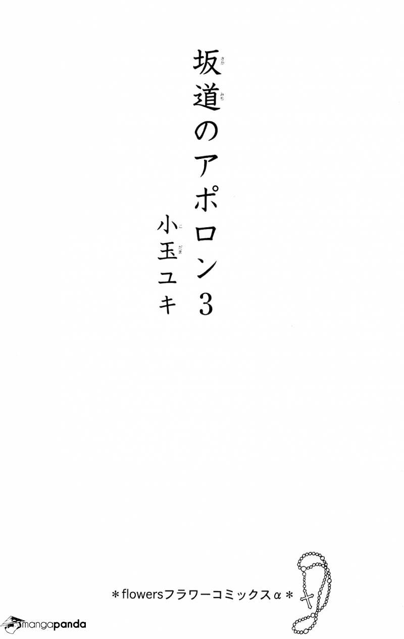 Sakamichi no Apollon - chapter 7 - #4