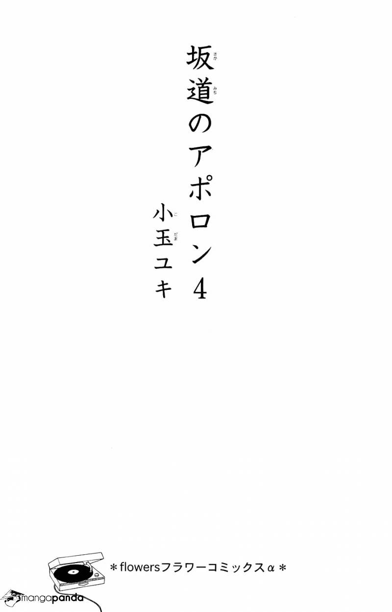 Sakamichi no Apollon - chapter 8 - #3