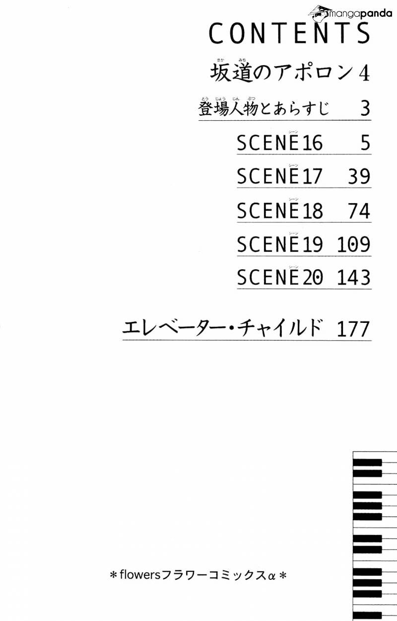 Sakamichi no Apollon - chapter 8 - #4