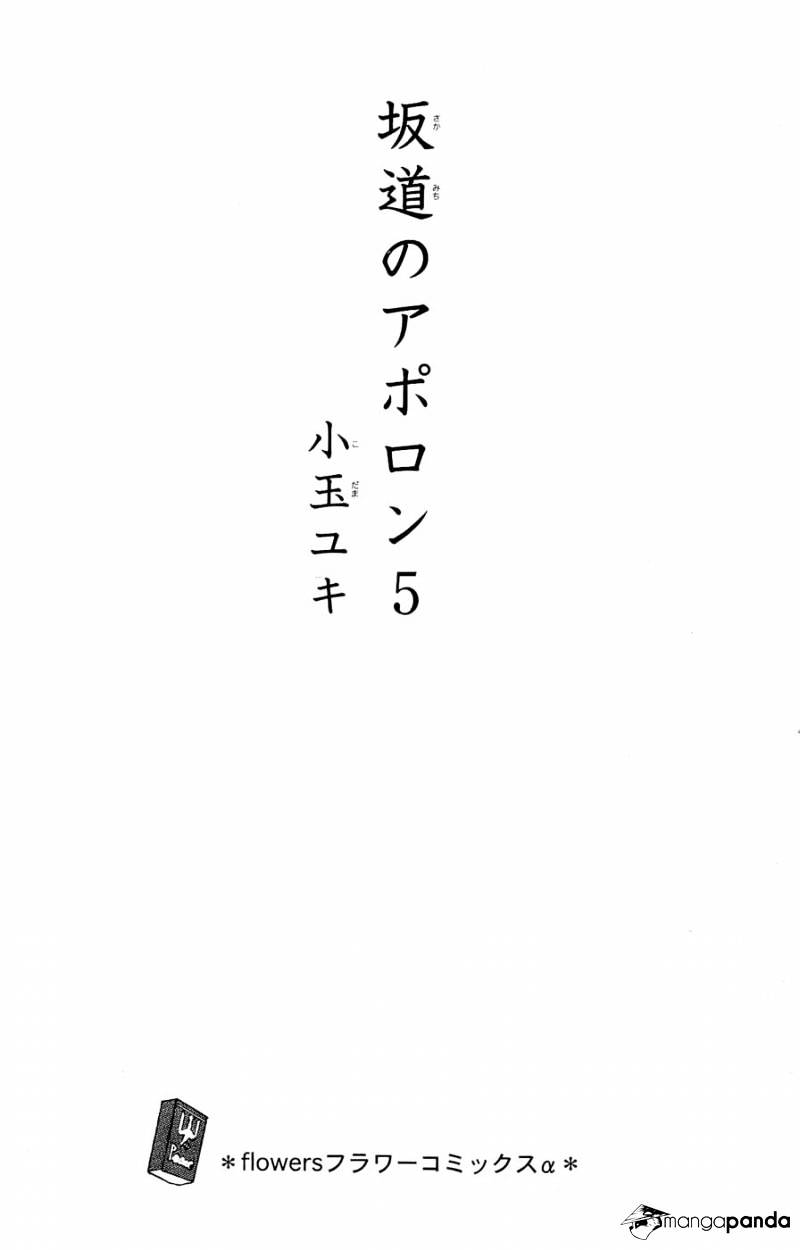 Sakamichi no Apollon - chapter 9 - #3