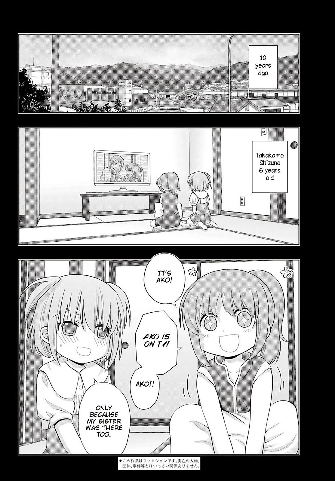 Saki: Achiga-hen - episode of side-A - new series - chapter 23 - #2
