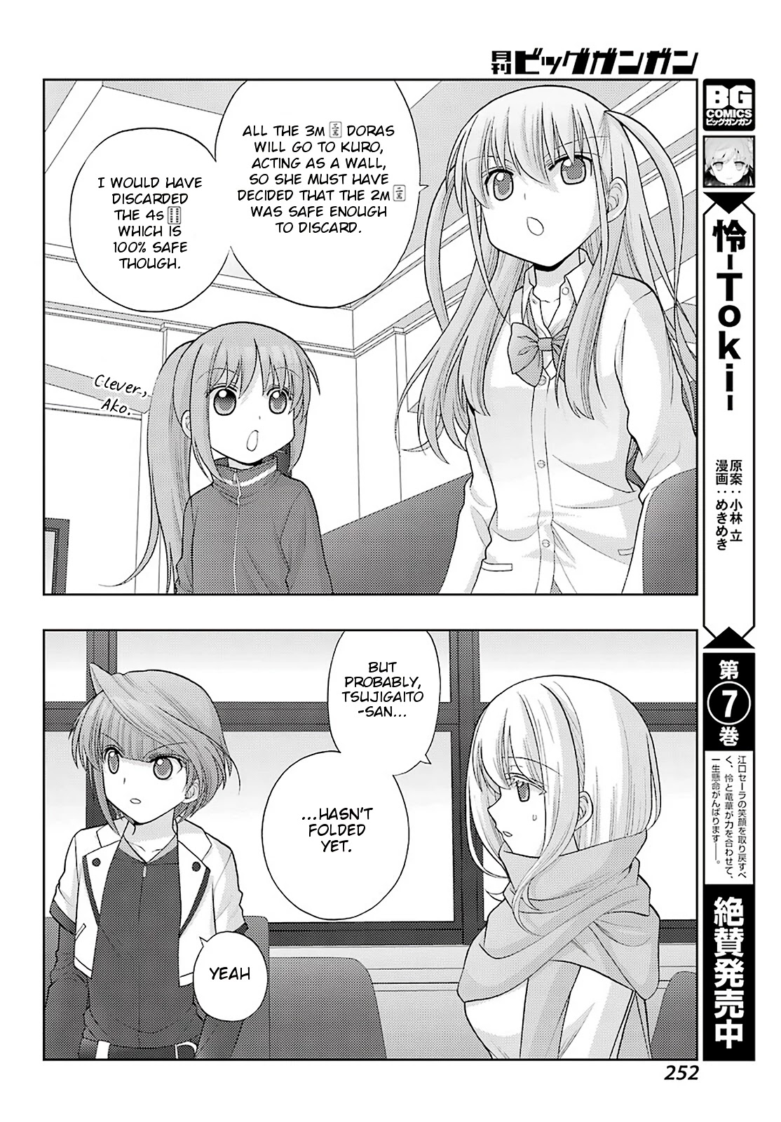Saki: Achiga-Hen - Episode Of Side-A - New Series - chapter 33 - #5
