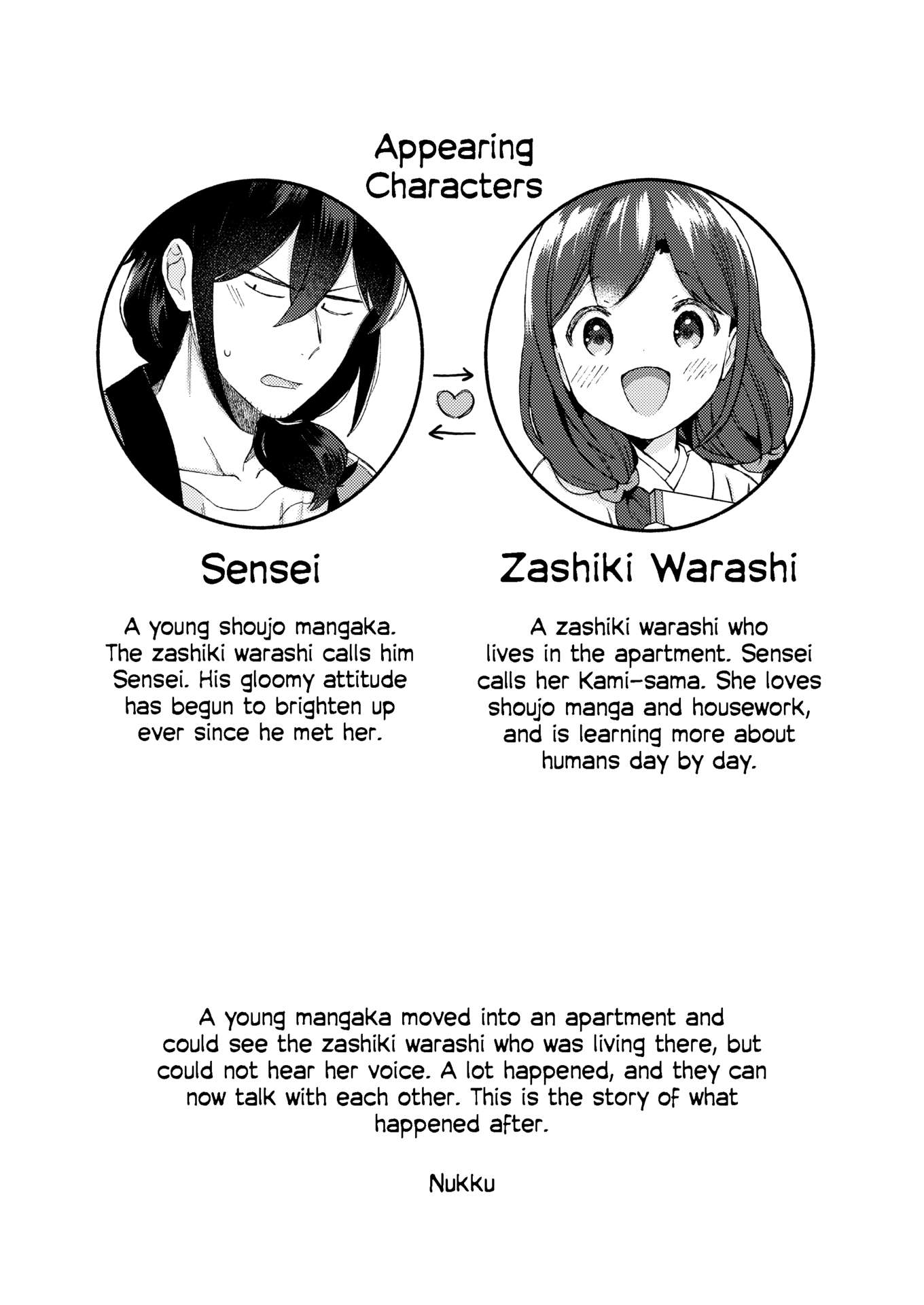 Sakka-San To Zashiki Warashi Ga Kurasu Hon - chapter 4 - #4