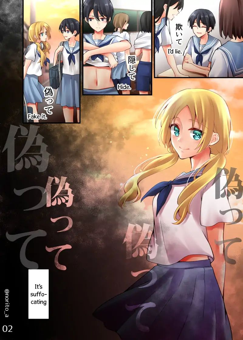 Sakura-chan to Amane-kun - chapter 6.7 - #3