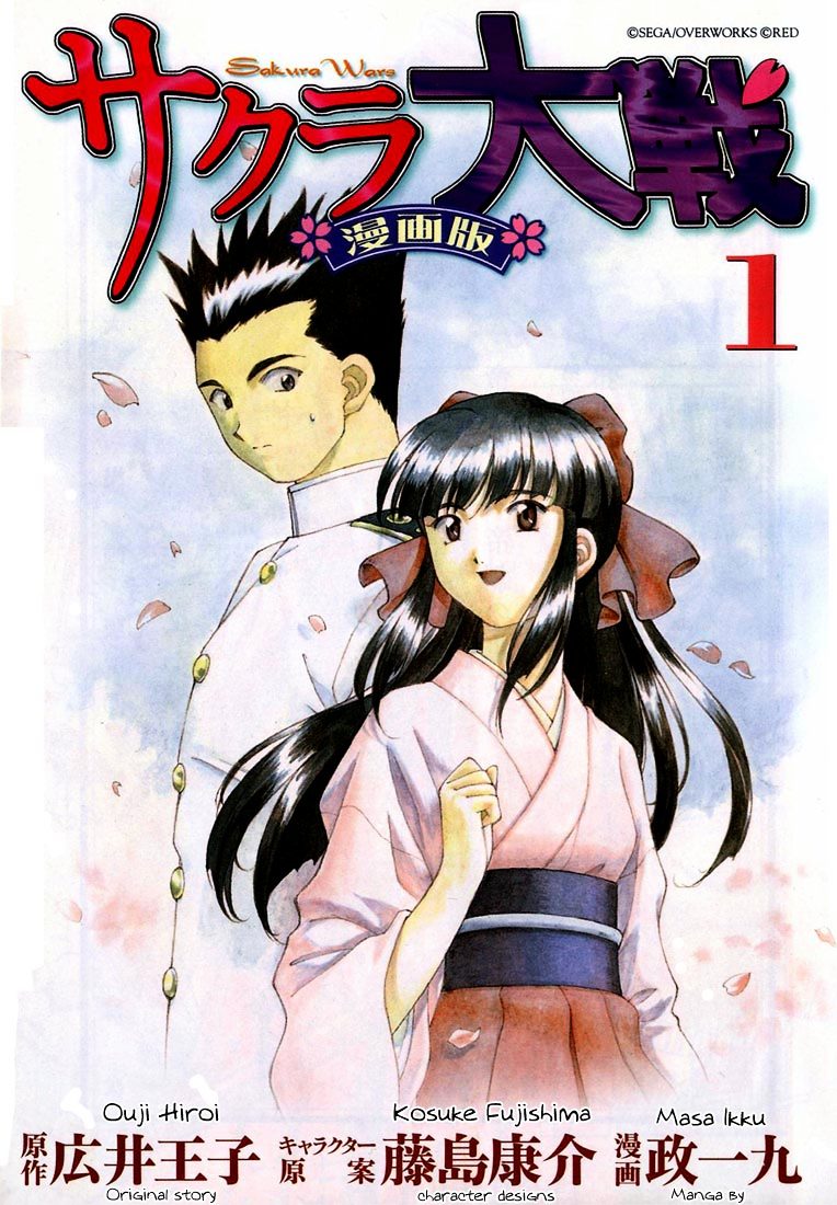 Sakura Taisen - chapter 1 - #2