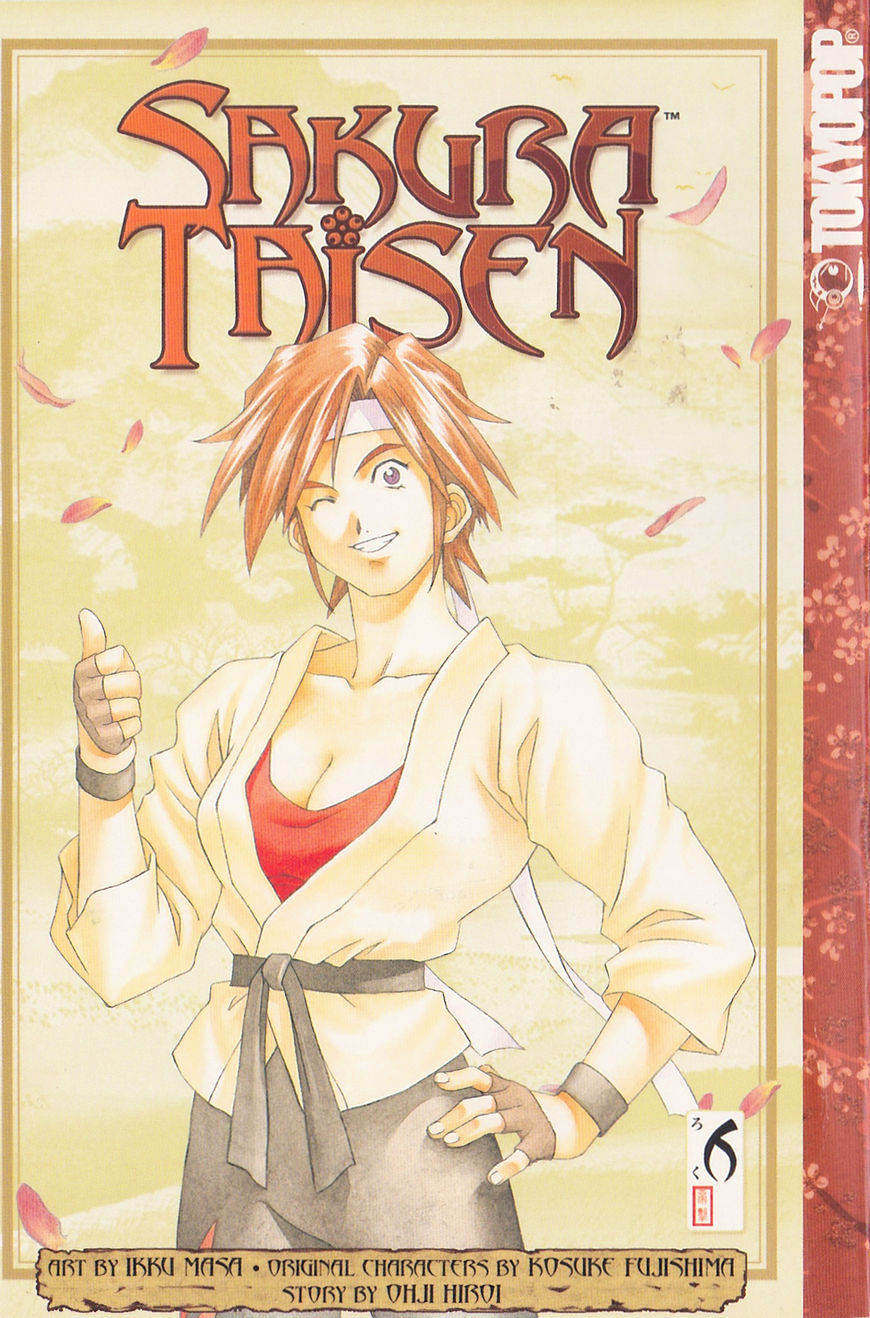 Sakura Taisen - chapter 19 - #1