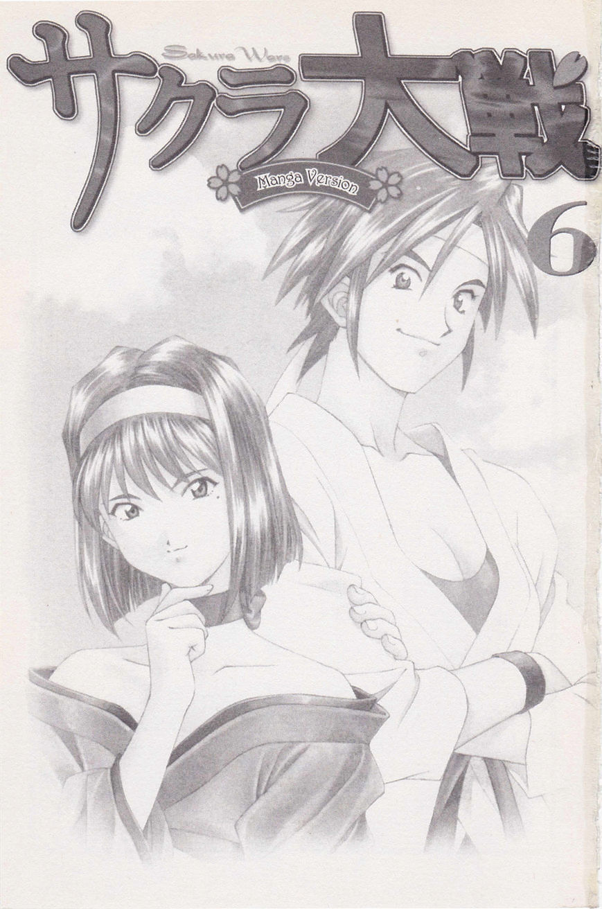 Sakura Taisen - chapter 19 - #5